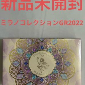 【新品未開封】ミラノコレクション GR ボディフレッシュパウダー 2022