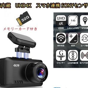 原価7880円 ドライブレコーダー Ultra HD 4K 1200万画素 SONYセンサー 激安