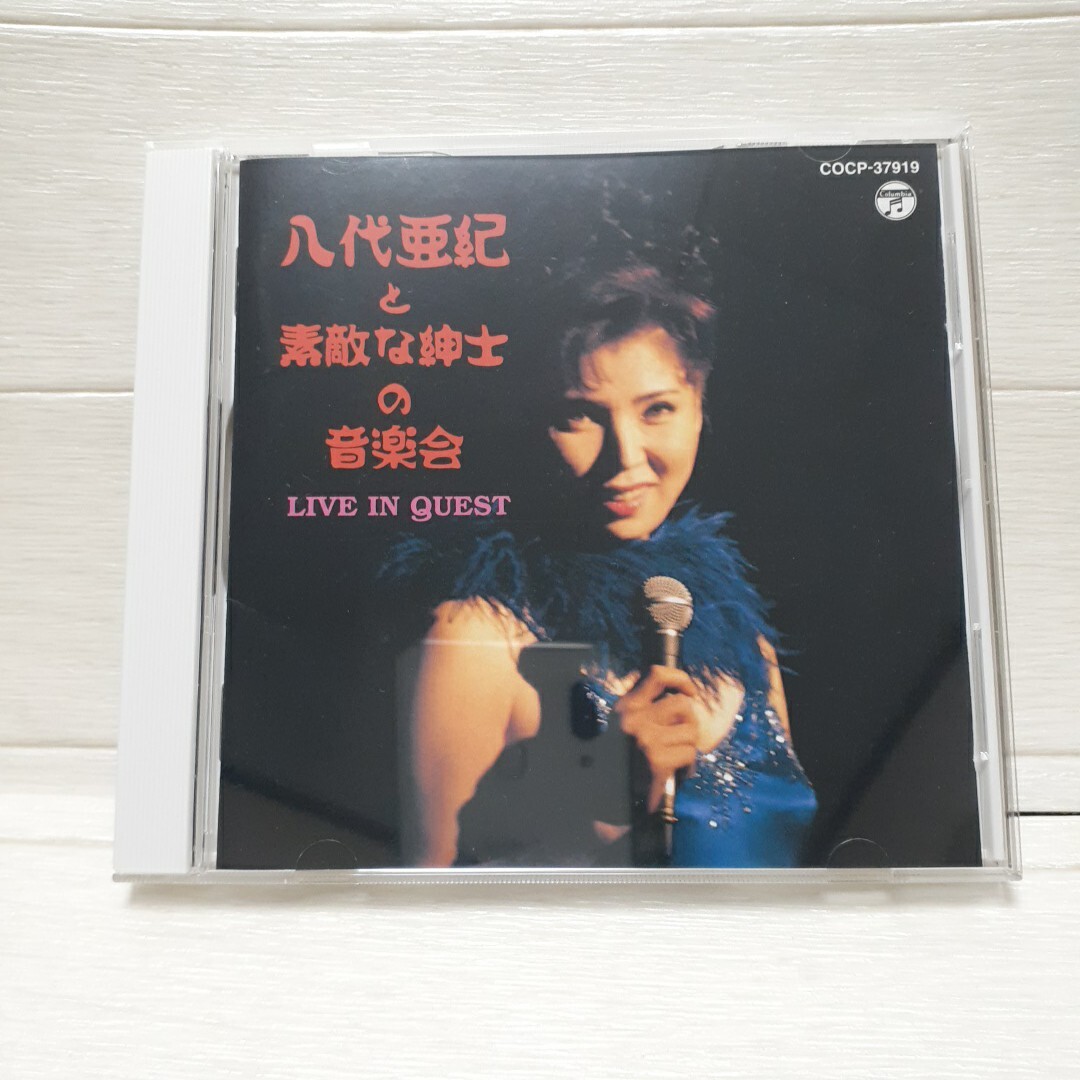 2025年最新】Yahoo!オークション -cd 八代 亜紀の中古品・新品 2025年最新】Yahoo!オークション -cd 八代 亜紀の中古品・新品