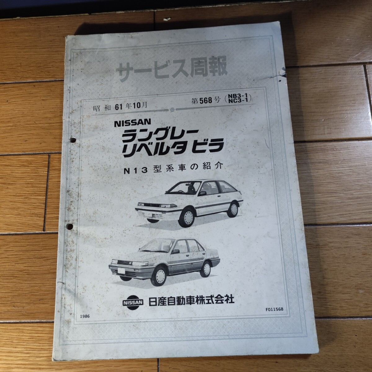 NISSAN サービス週報 - メルカリ