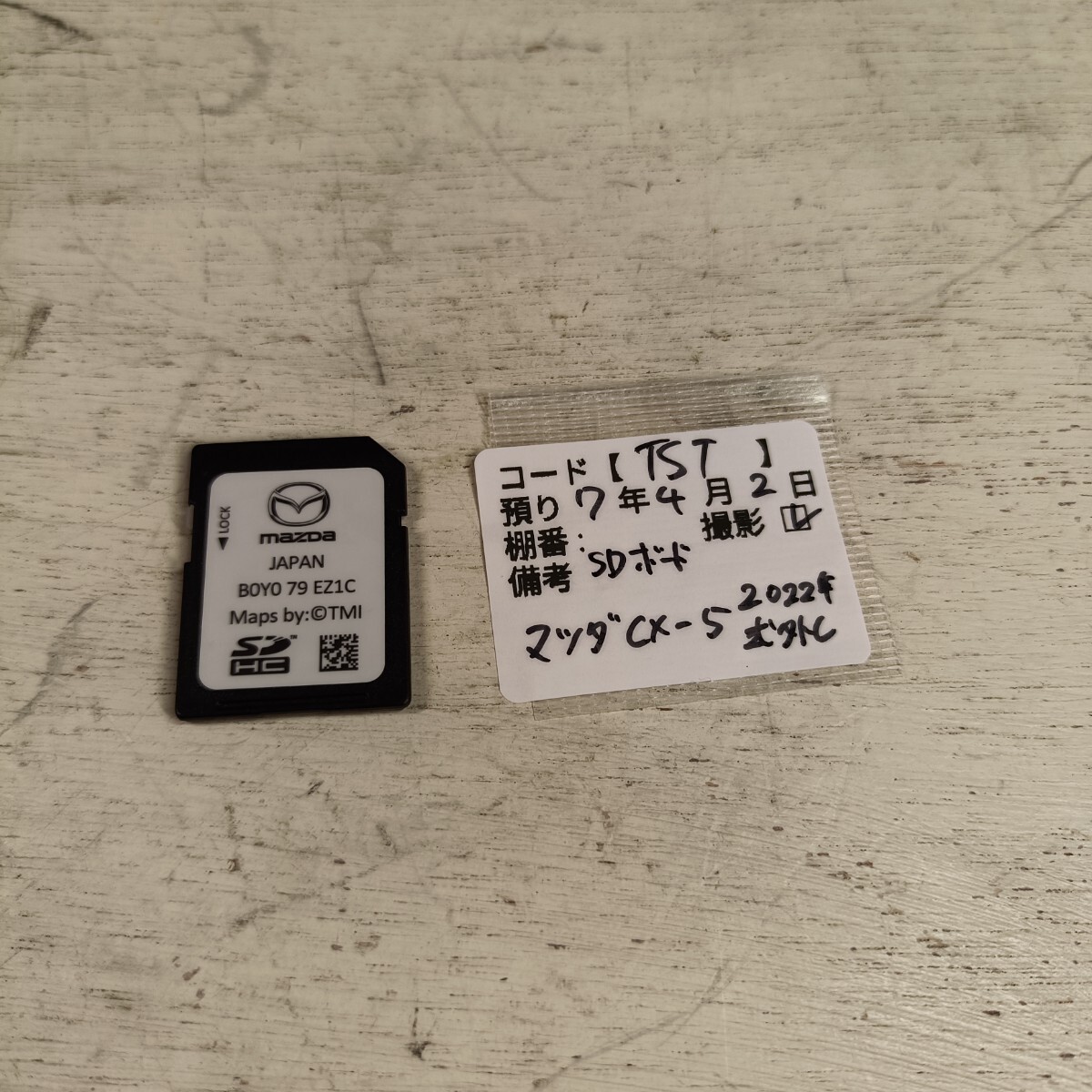 2025年最新】マツダコネクト SDカードの商品をお探しならこちら 2025年最新】マツダコネクト SDカードの商品をお探しならこちら