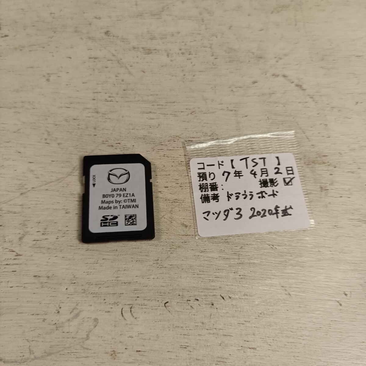Yahoo!オークション -「マツダコネクトsdカード」(カーナビ) の Yahoo!オークション -「マツダコネクトsdカード」(カーナビ) の