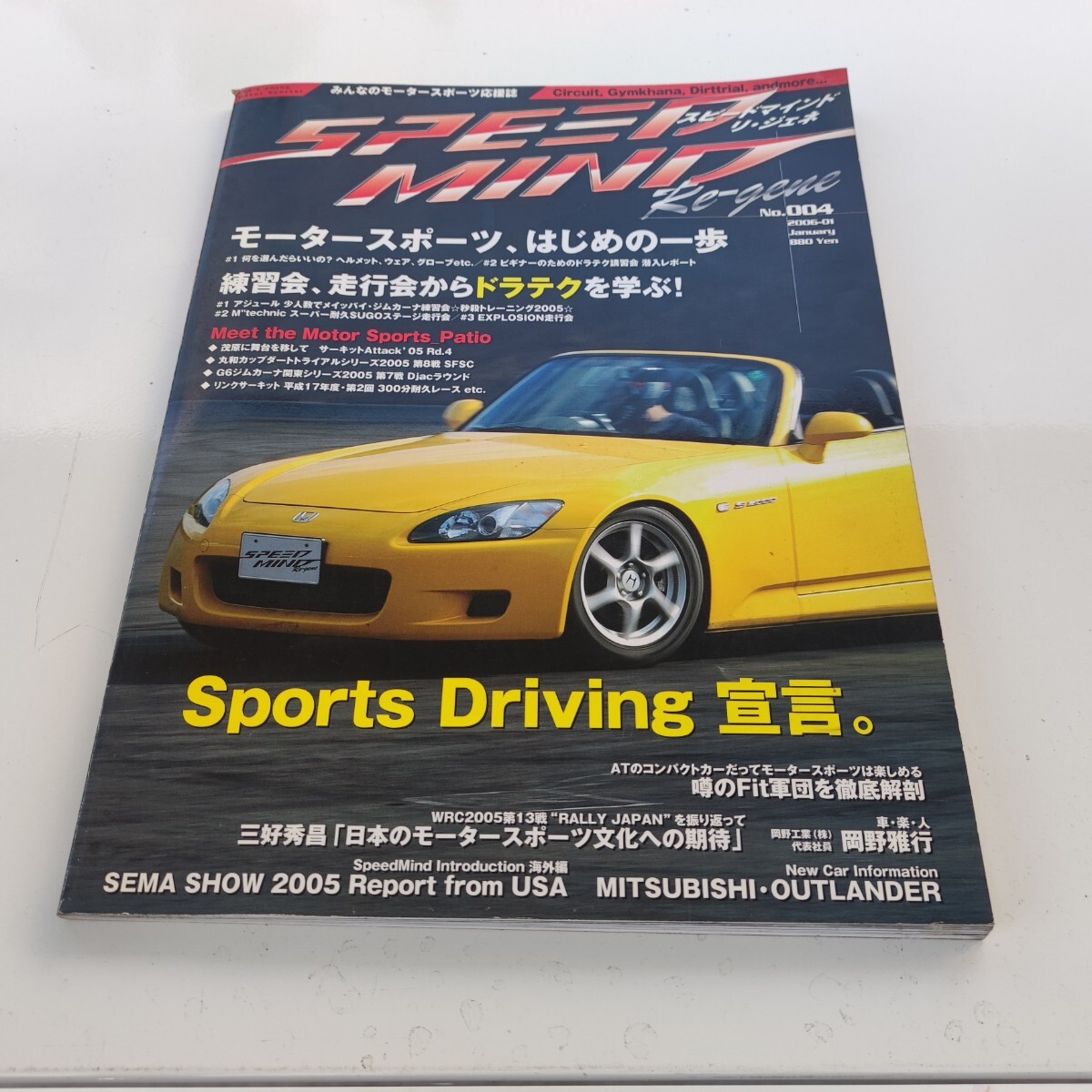 2025年最新】Yahoo!オークション -スピードマインドの中古品 2025年最新】Yahoo!オークション -スピードマインドの中古品