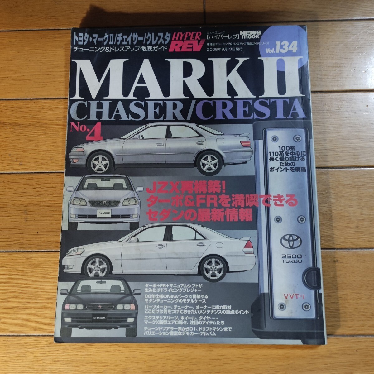 2025年最新】Yahoo!オークション -トヨタマークii(本、雑誌)の 2025年最新】Yahoo!オークション -トヨタマークii(本、雑誌)の