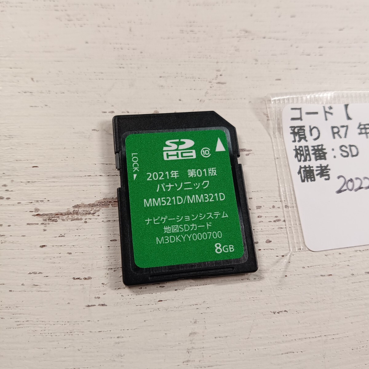 2025年最新】Yahoo!オークション -パナソニック ナビ sdカード 2025年最新】Yahoo!オークション -パナソニック ナビ sdカード