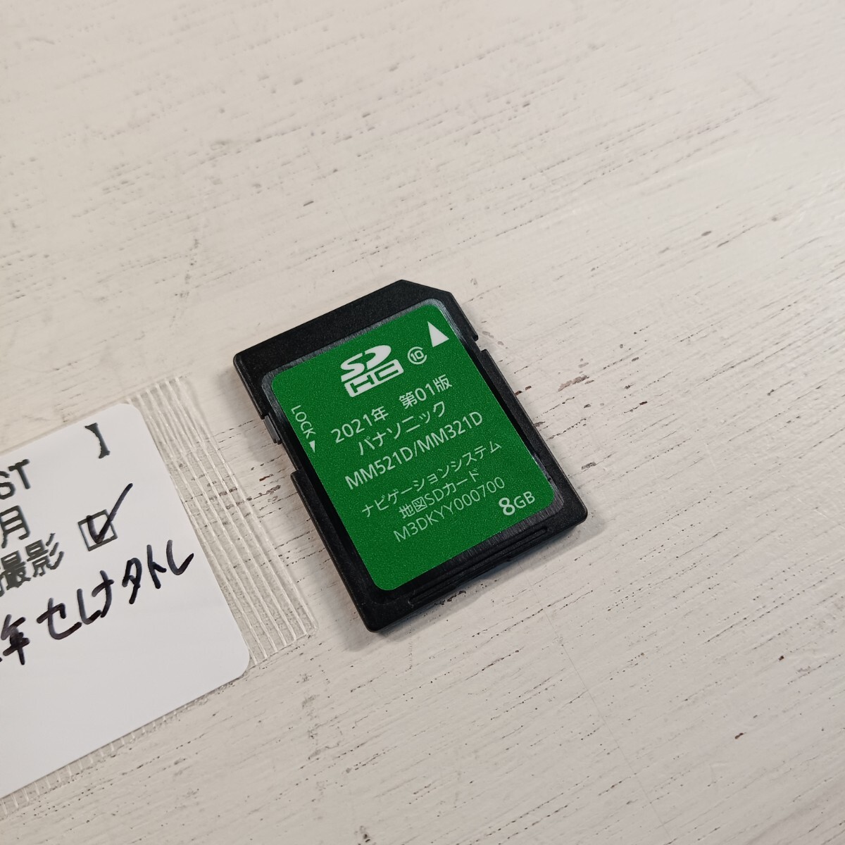 2025年最新】Yahoo!オークション -パナソニック ナビ sdカード 2025年最新】Yahoo!オークション -パナソニック ナビ sdカード