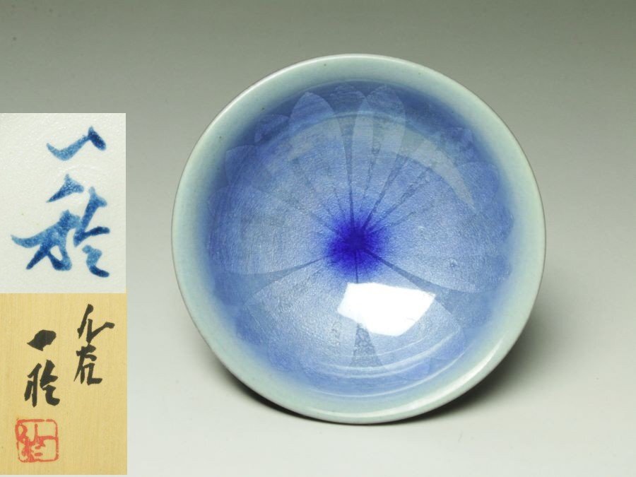 2025年最新】Yahoo!オークション -中田一於の中古品・新品・未 2025年最新】Yahoo!オークション -中田一於の中古品・新品・未