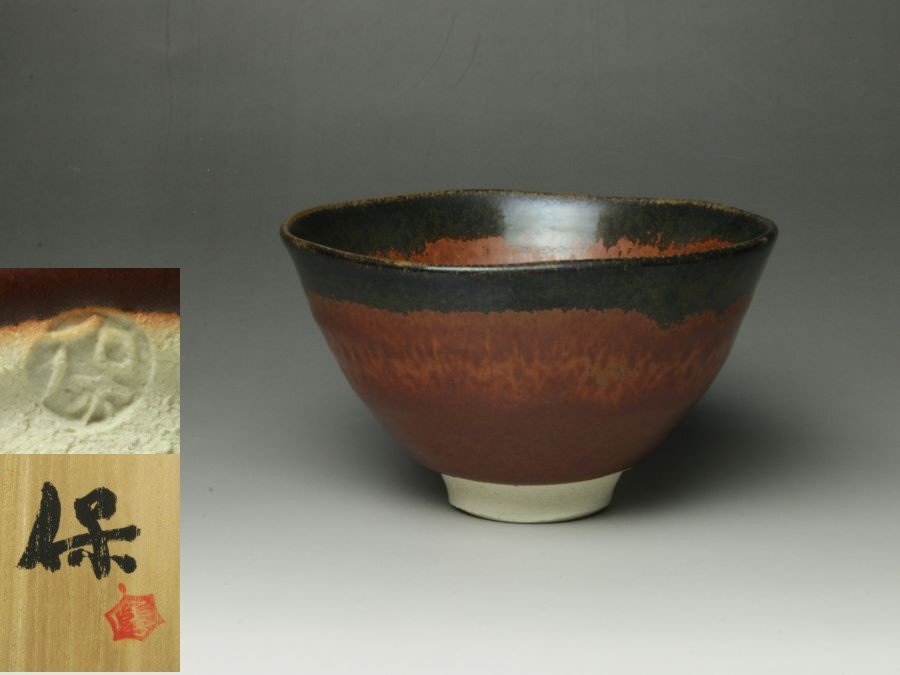 2025年最新】Yahoo!オークション -清水卯一 茶碗の中古品・新品 2025年最新】Yahoo!オークション -清水卯一 茶碗の中古品・新品