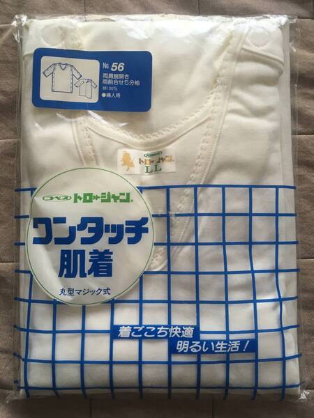 コベス ワンタッチ肌着 婦人用 両肩腕開き 両前合わせ 5分袖 LLサイズ 丸型マジック式 介護用肌着 入院 療養 肌着 リハビリ