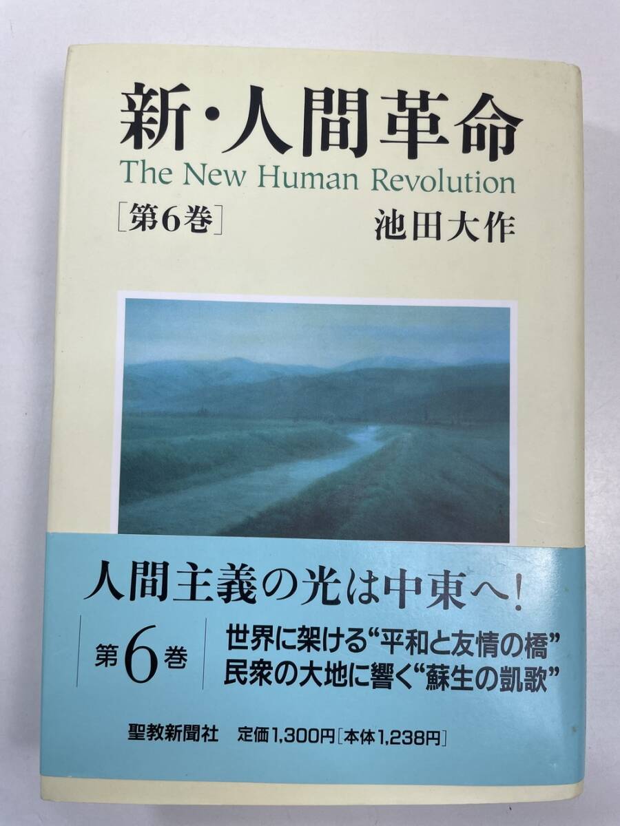 創価学会仏壇 金剛堂オンラインストア / 聖教ワイド文庫 新