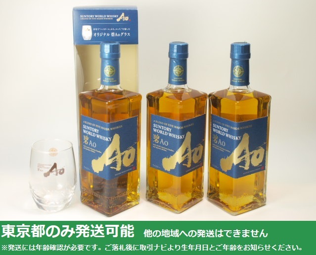 Yahoo!オークション -「サントリー ao」の落札相場・落札価格