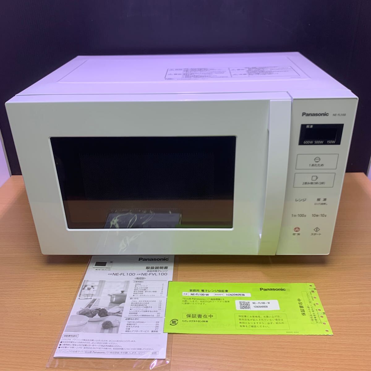 Yahoo!オークション -「fl-100」(電子レンジ) (キッチン、食卓 Yahoo!オークション -「fl-100」(電子レンジ) (キッチン、食卓
