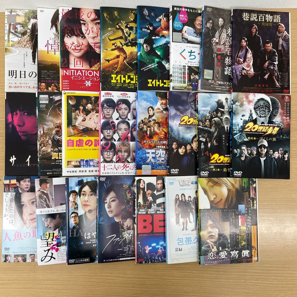 Amazon.co.jp: 20世紀少年 BDセット (本編BD3枚+特典DVD1枚