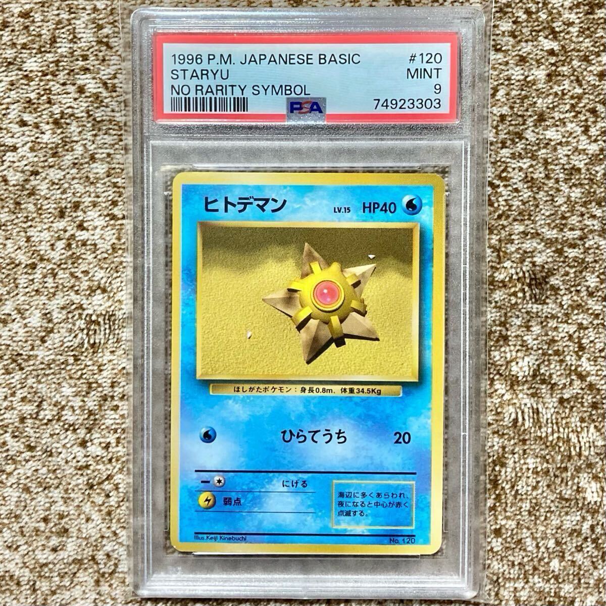 2025年最新】Yahoo!オークション -初版 psa(ポケモンカード 2025年最新】Yahoo!オークション -初版 psa(ポケモンカード