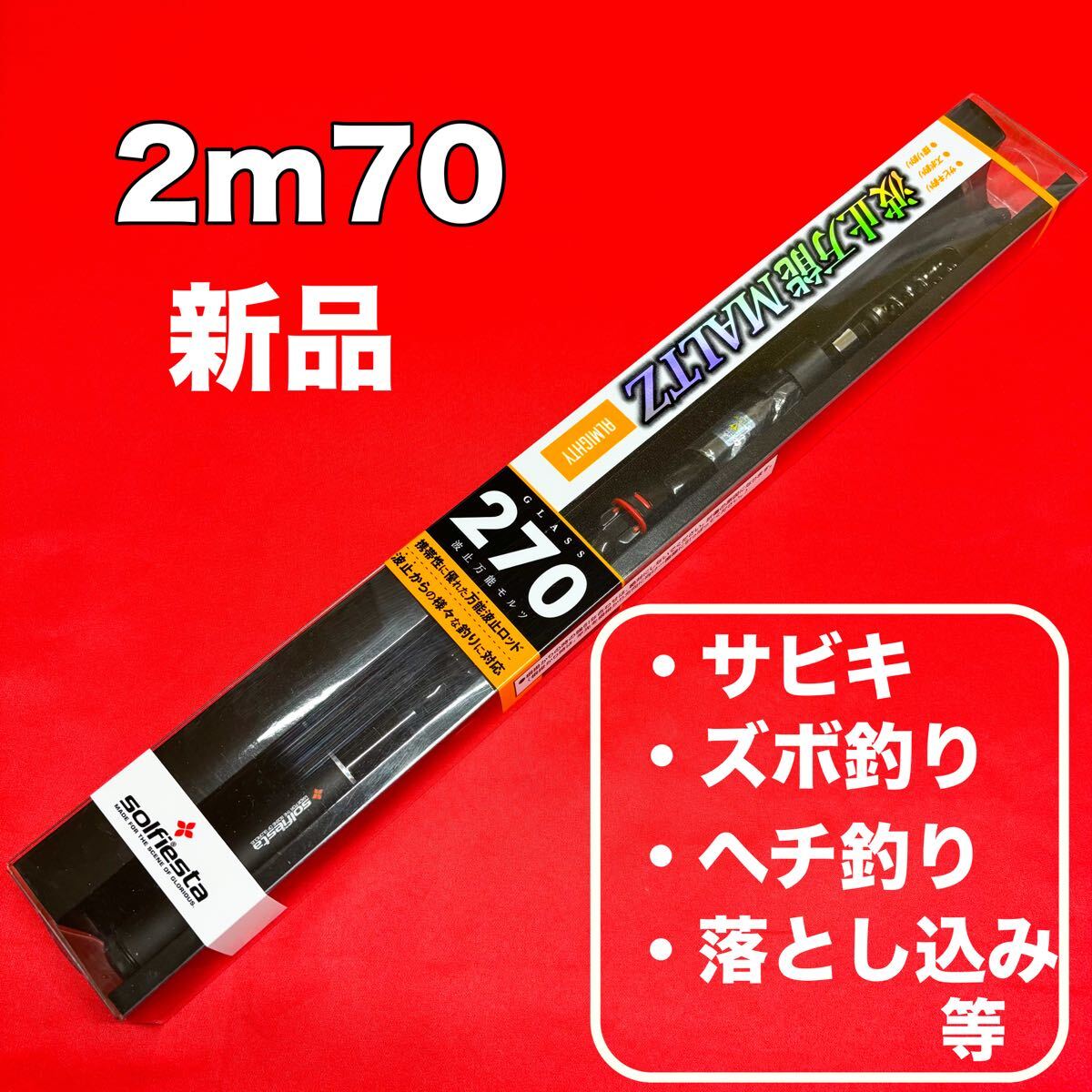 2025年最新】Yahoo!オークション -ヘチ ロッドの中古品・新品 2025年最新】Yahoo!オークション -ヘチ ロッドの中古品・新品