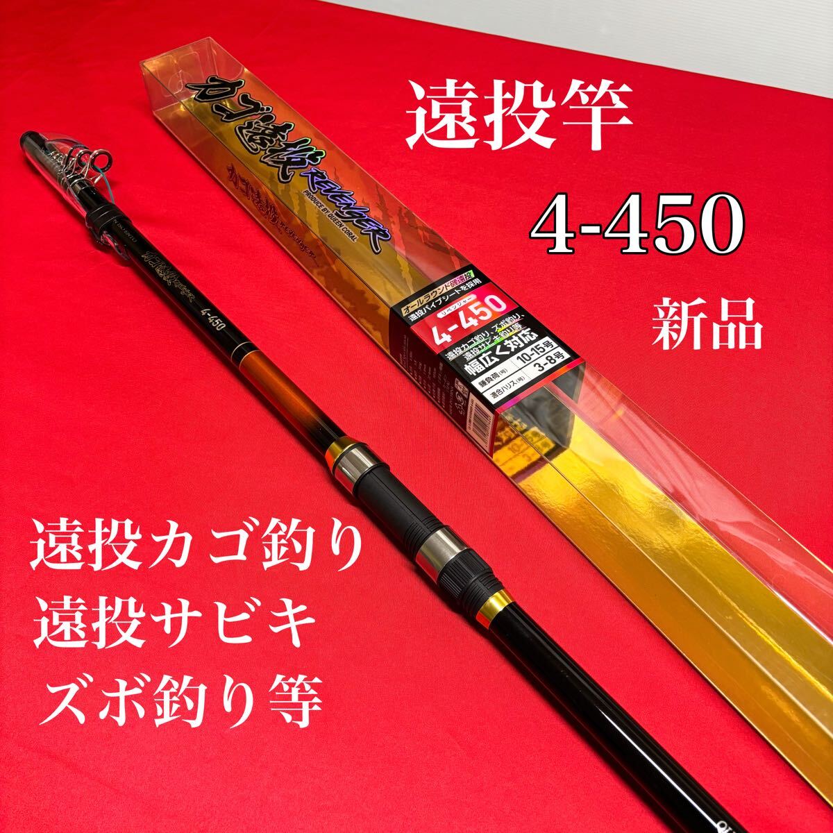 2025年最新】Yahoo!オークション -磯竿 4号の中古品・新品・未 2025年最新】Yahoo!オークション -磯竿 4号の中古品・新品・未