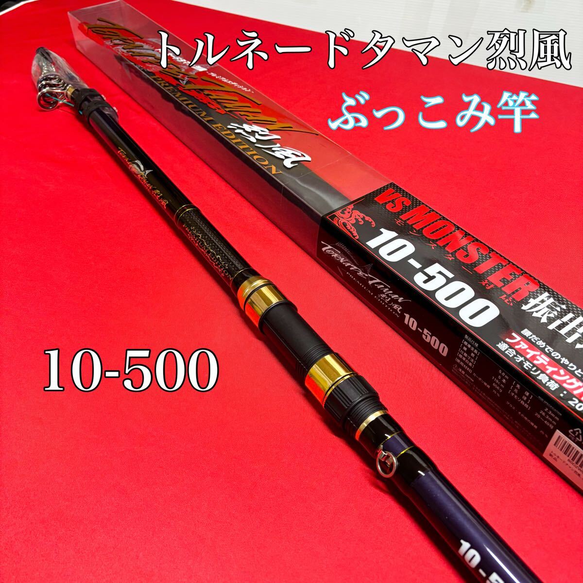 2025年最新】Yahoo!オークション -タマン 竿の中古品・新品・未