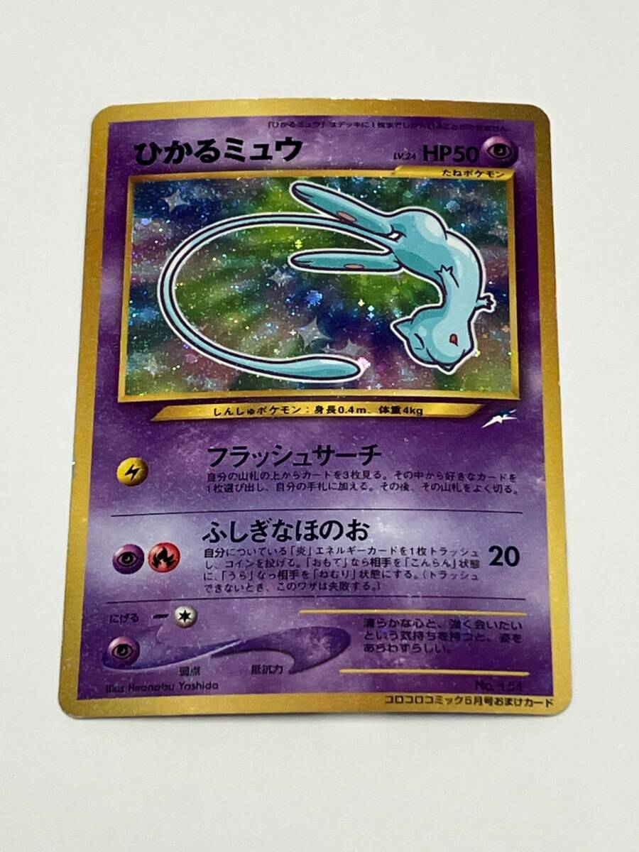 Yahoo!オークション -「コロコロコミック5月号」(ポケモンカード Yahoo!オークション -「コロコロコミック5月号」(ポケモンカード