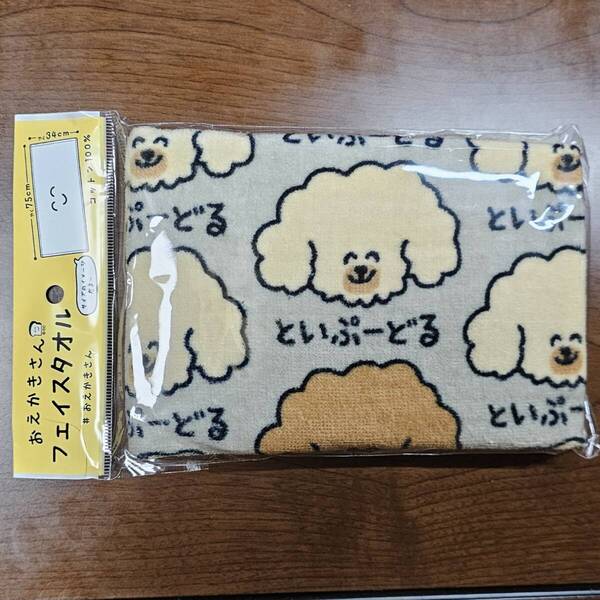 といぷーどる タオル フェイスタオル おえかきさん まとめ買いコメントお気軽にどうぞ