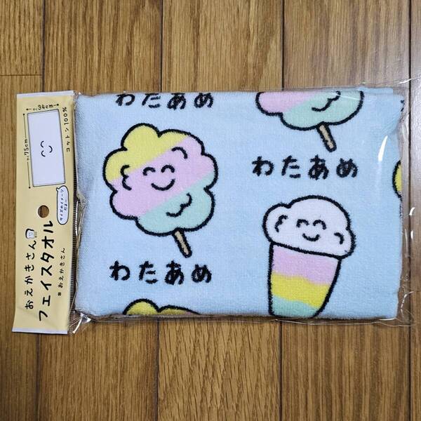 わたあめ タオル フェイスタオル おえかきさん まとめ買いコメントお気軽にどうぞ