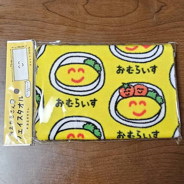 おむらいす タオル フェイスタオル おえかきさん まとめ買いコメントお気軽にどうぞ