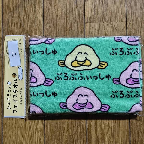 ぷろぷふぃっしゅ タオル フェイスタオル おえかきさん まとめ買いコメントお気軽にどうぞ