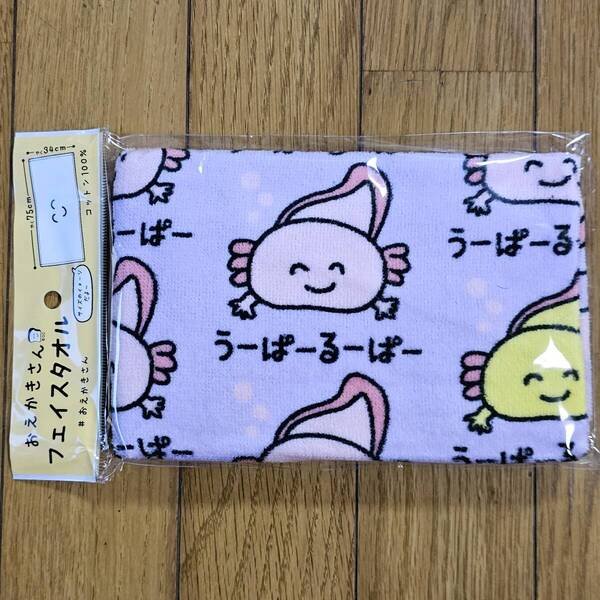 うーぱーるーぱー パープル タオル フェイスタオル おえかきさん まとめ買いコメントお気軽にどうぞ