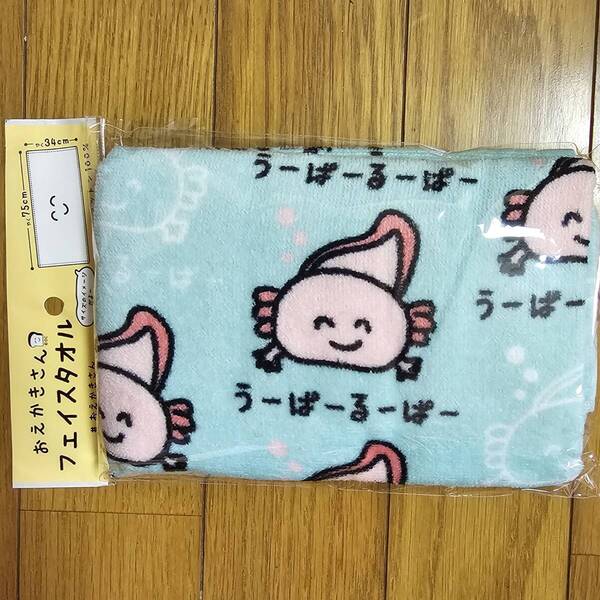 うーぱーるーぱー タオル フェイスタオル おえかきさん まとめ買いコメントお気軽にどうぞ