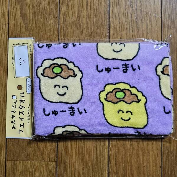 しゅーまい タオル フェイスタオル おえかきさん まとめ買いコメントお気軽にどうぞ