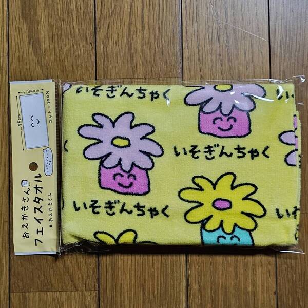 いそぎんちゃく タオル フェイスタオル おえかきさん まとめ買いコメントお気軽にどうぞ