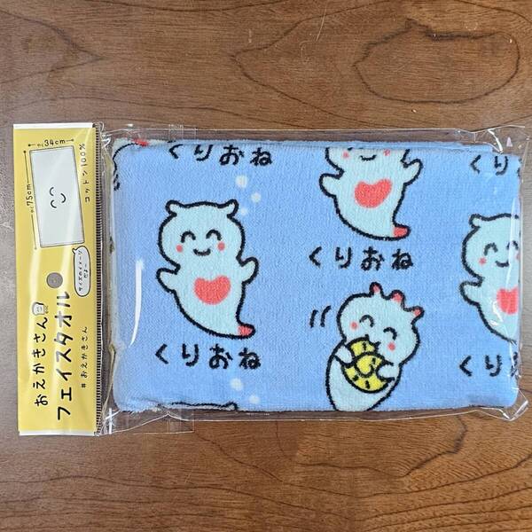 くりおね タオル フェイスタオル おえかきさん まとめ買いコメントお気軽にどうぞ