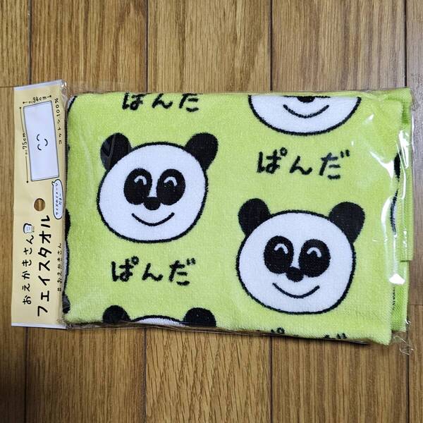 ぱんだ タオル フェイスタオル おえかきさん まとめ買いコメントお気軽にどうぞ