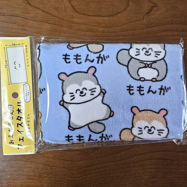 ももんが タオル フェイスタオル おえかきさん まとめ買いコメントお気軽にどうぞ