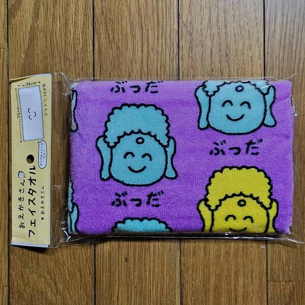ぶった タオル フェイスタオル おえかきさん まとめ買いコメントお気軽にどうぞ