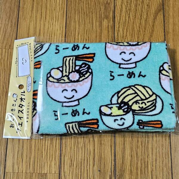 らーめん タオル フェイスタオル おえかきさん まとめ買いコメントお気軽にどうぞ
