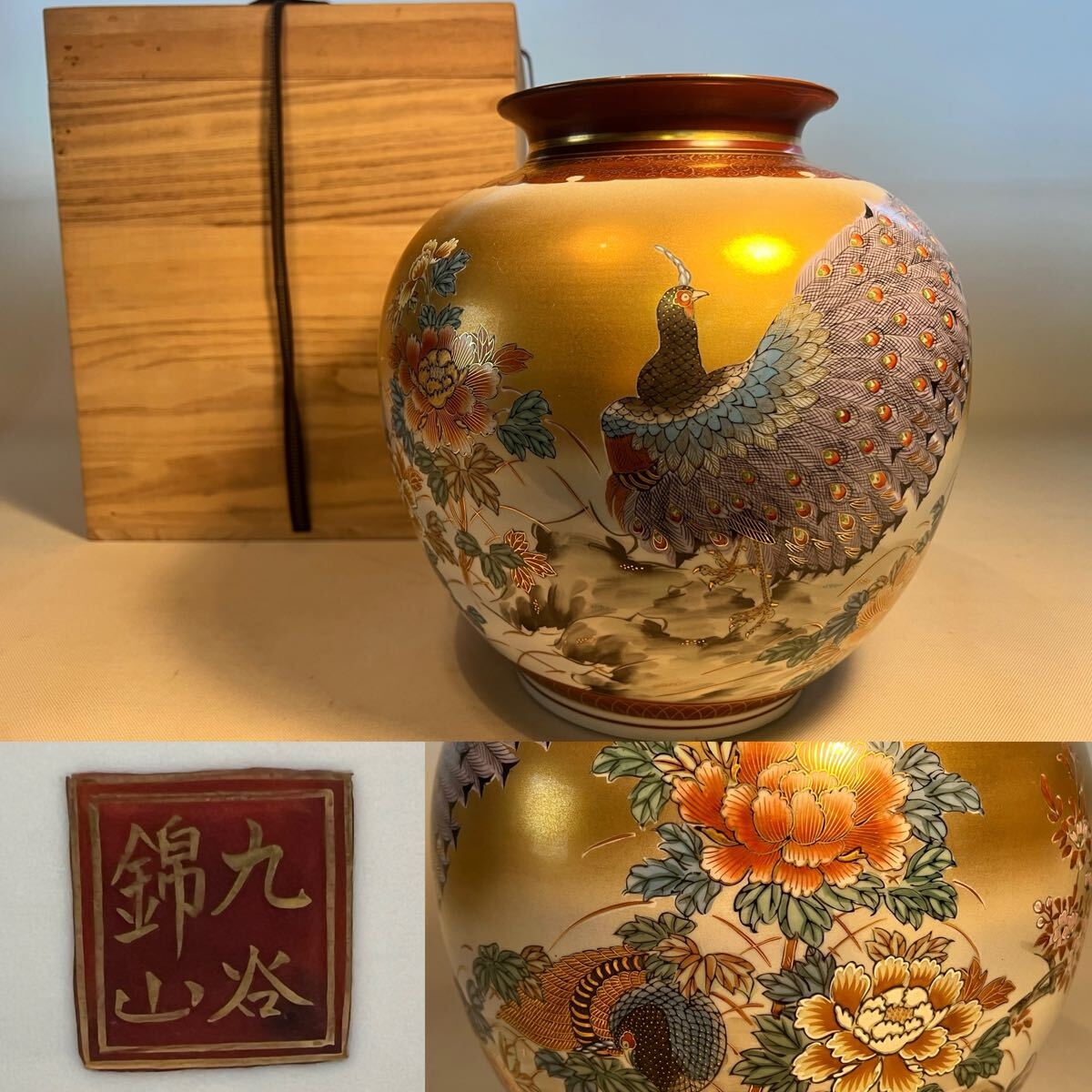 Yahoo!オークション -「九谷焼 花瓶 孔雀」(日本の陶磁) (陶芸 Yahoo!オークション -「九谷焼 花瓶 孔雀」(日本の陶磁) (陶芸