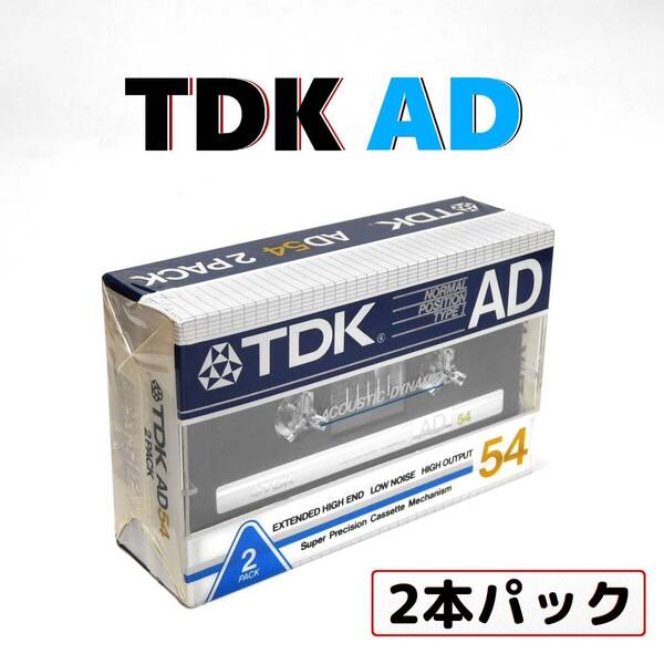 TDK カセットテープ ●送料無料 未開封 AD 標準ケース入り 54分 激レア2本パック ノーマルポジション TYPEⅠ オーディオ コレクション