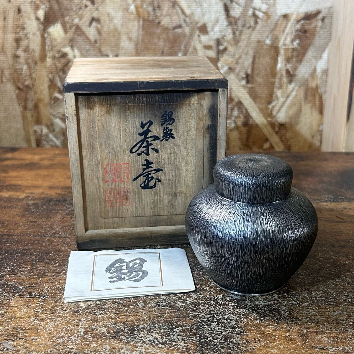 Yahoo!オークション -「錫半 茶壺」の落札相場・落札価格 Yahoo!オークション -「錫半 茶壺」の落札相場・落札価格