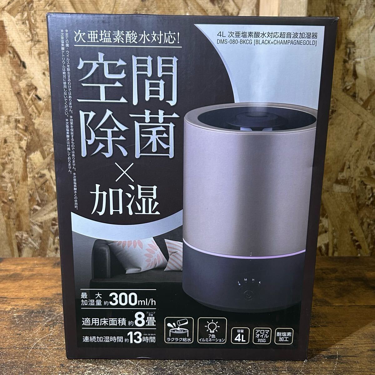 2025年最新】Yahoo!オークション -次亜塩素酸 加湿器の中古品 2025年最新】Yahoo!オークション -次亜塩素酸 加湿器の中古品