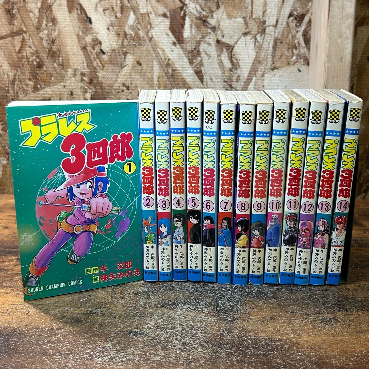 2025年最新】Yahoo!オークション -プラレス3四郎(漫画、コミック 2025年最新】Yahoo!オークション -プラレス3四郎(漫画、コミック