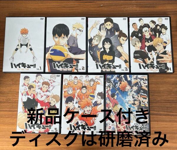 ハイキュー!!TO THE TOP 全6巻+劇場版 ゴミ捨て場の決戦 DVD レンタル落ち 送料無料 新品ケース付き 研磨クリーニング済み