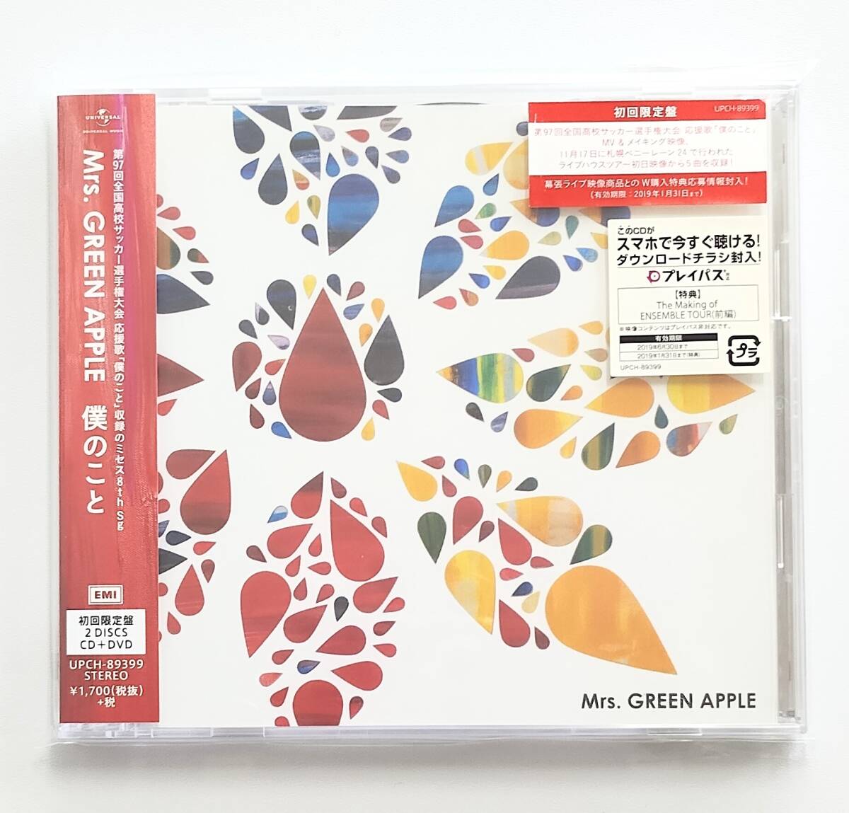 2025年最新】Yahoo!オークション -mrs. green apple 初回限定盤 2025年最新】Yahoo!オークション -mrs. green apple 初回限定盤