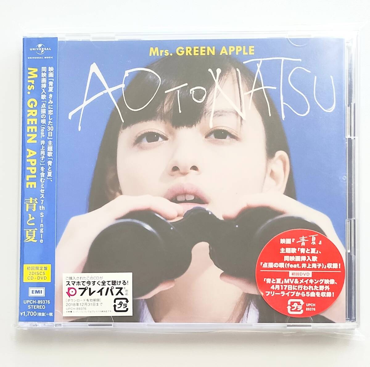 2025年最新】Yahoo!オークション -mrs. green apple 初回限定盤 2025年最新】Yahoo!オークション -mrs. green apple 初回限定盤