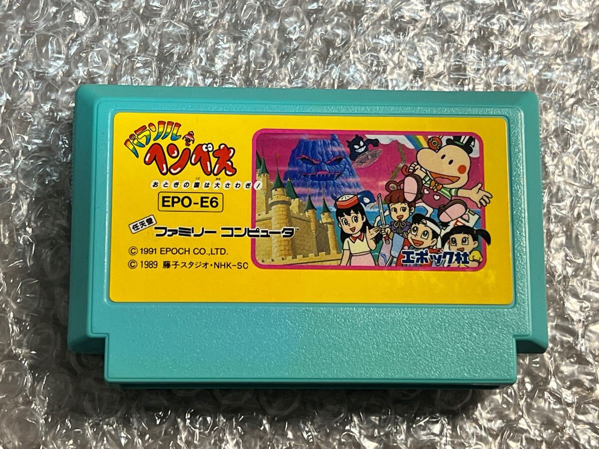 Yahoo!オークション -「パラソルヘンべえ」(ゲーム) の落札相場 Yahoo!オークション -「パラソルヘンべえ」(ゲーム) の落札相場