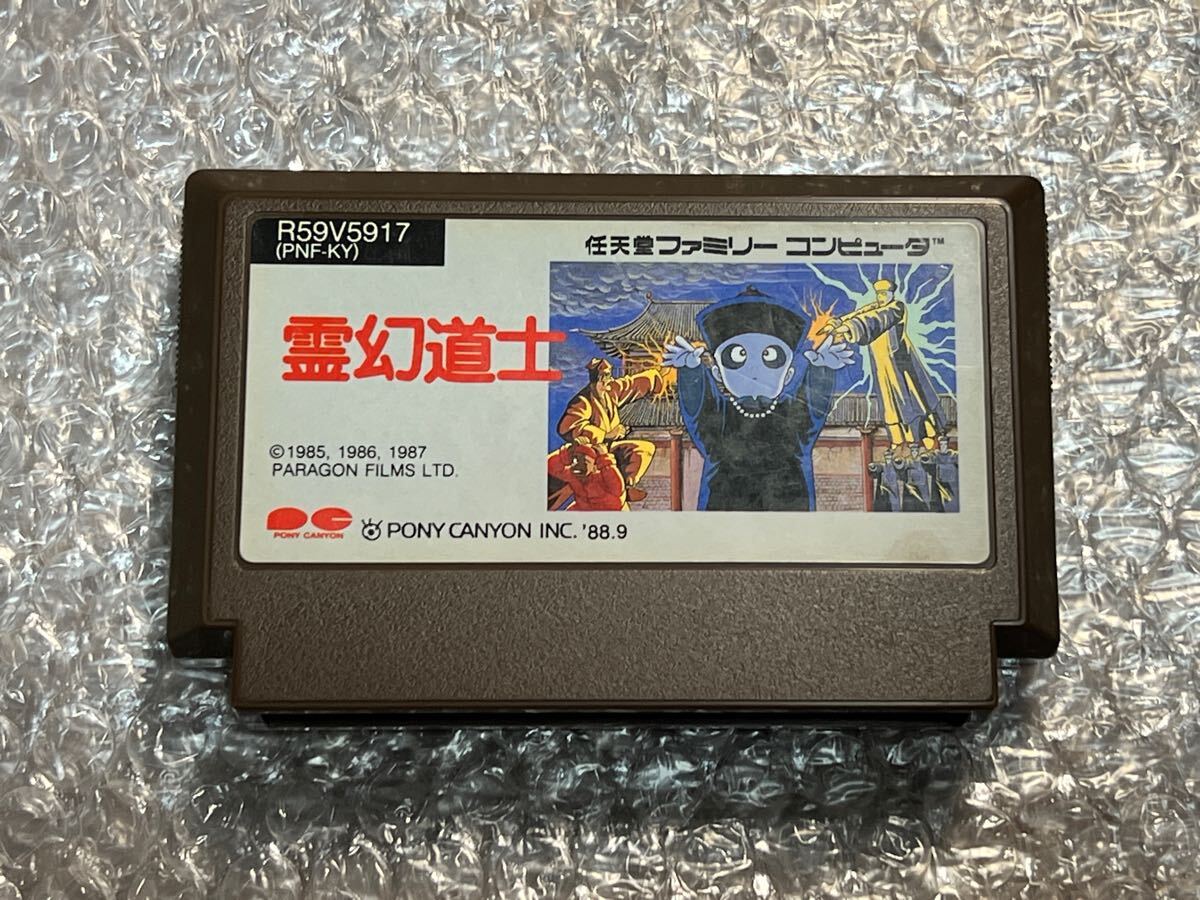 2025年最新】Yahoo!オークション -ファミコン 霊幻道士の中古品 2025年最新】Yahoo!オークション -ファミコン 霊幻道士の中古品