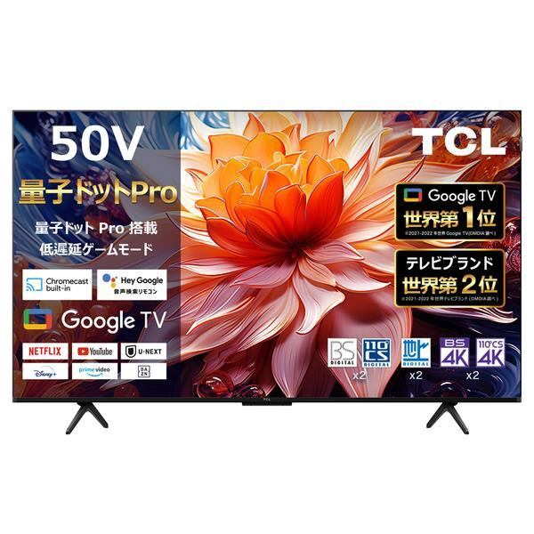 Yahoo!オークション -「tcl」(50インチ~) (テレビ)の落札相場 Yahoo!オークション -「tcl」(50インチ~) (テレビ)の落札相場