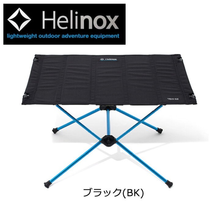 Yahoo!オークション -「helinox table」の落札相場・落札価格 Yahoo!オークション -「helinox table」の落札相場・落札価格