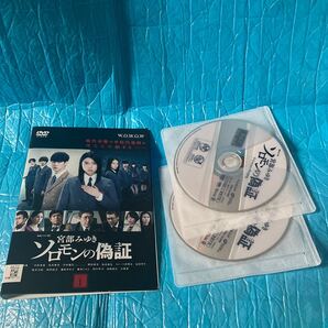 ソロモンの偽証 全4巻セット レンタル落ち