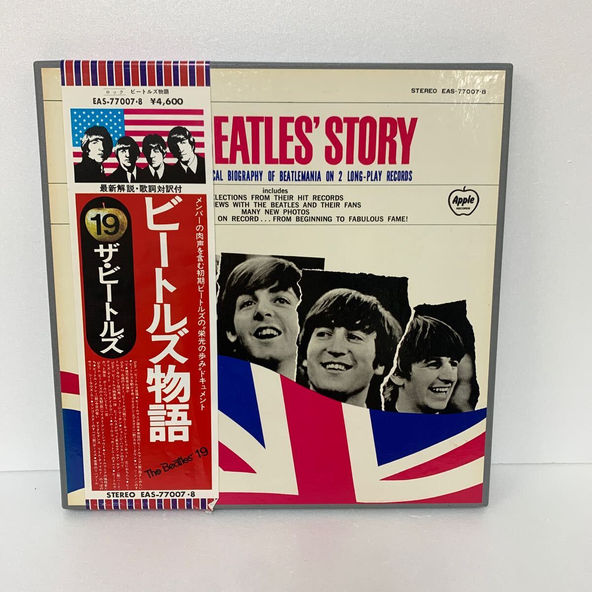 ビートルズ/ビートルズ物語(国内帯付) 2LPレコード 2025年最新】Yahoo!オークション -ビートルズ レコード