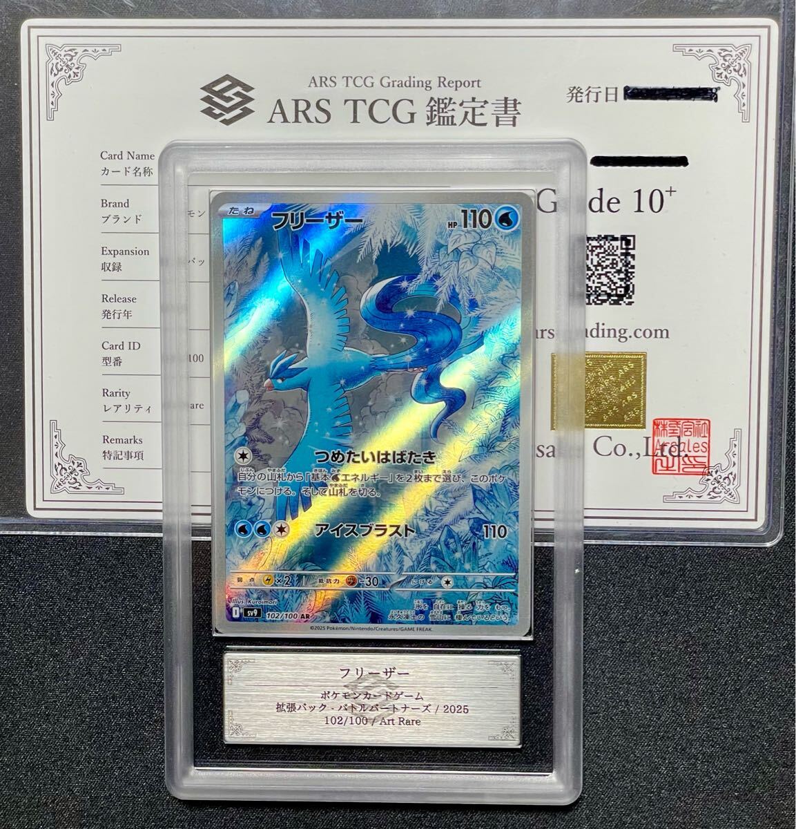 Yahoo!オークション -「フリーザー psa10」の落札相場・落札価格 Yahoo!オークション -「フリーザー psa10」の落札相場・落札価格